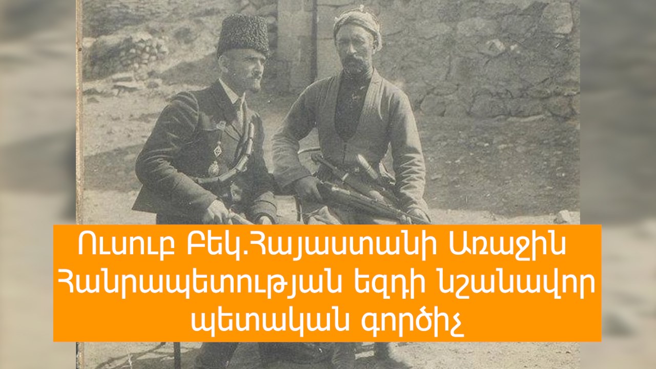 Ûsûb Bêk: Mêrxas û sernijadvanê bi nav û deng ye Cimhurîyeta Ermenistana Yekemîn