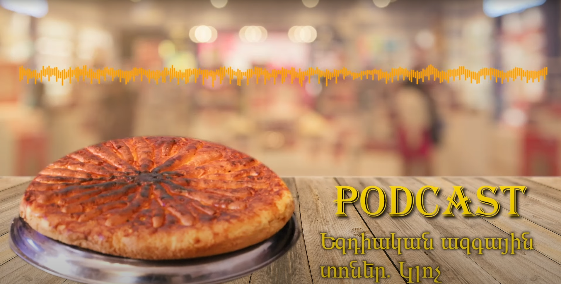 Podcast Episode 6 Եզդիական ազգային տոներ․ Կլոչ