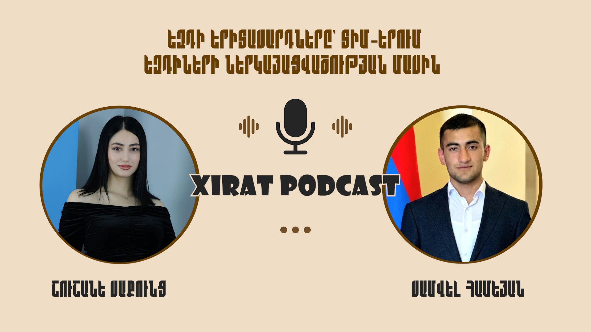 ՏԻՄ-երում եզդիների ներկայացվածության մասին․ զրույց ուսանող Սամվել Համեյանի հետ