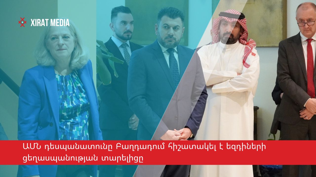 ԱՄՆ դեսպանատունը Բաղդադում հիշատակել է եզդիների ցեղասպանության տարելիցը