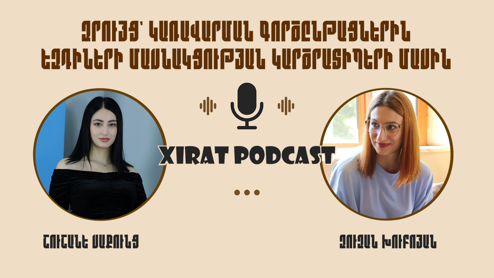 ՏԻՄ համակարգում եզդիների մասնակցայնության մասին զրույց՝ լրագրող Զուզան Խուբոյանի հետ