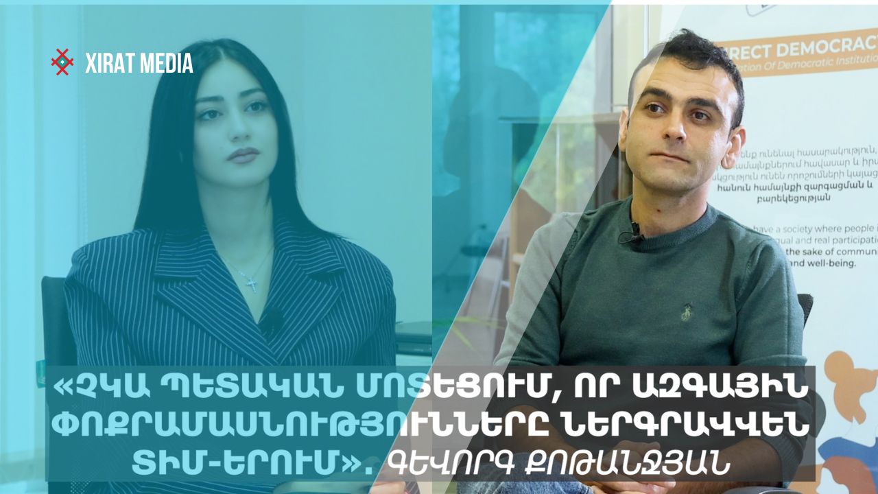 Ազգային փոքրամասնությունները և ներառականության խնդիրները․ Հարցազրույց Գևորգ Քոթանջյանի հետ