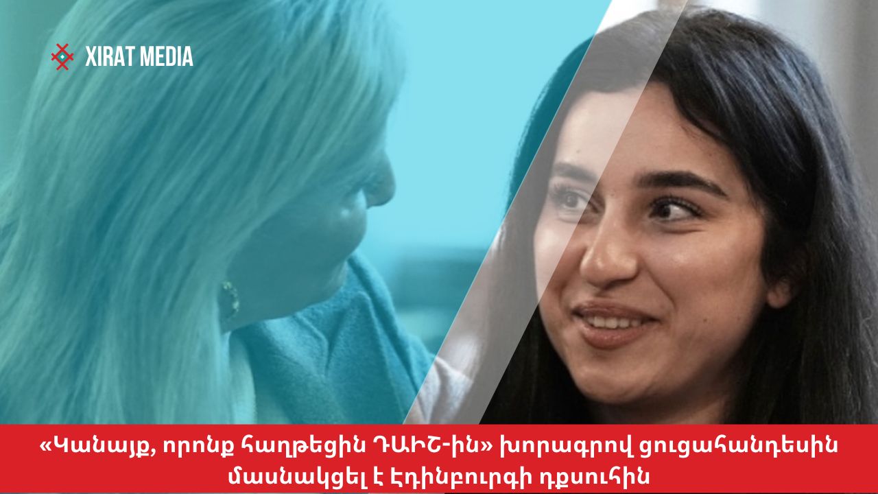 «Կանայք, որոնք հաղթեցին ԴԱԻՇ-ին» խորագրով  ցուցահանդեսին մասնակցել է Էդինբուրգի դքսուհին